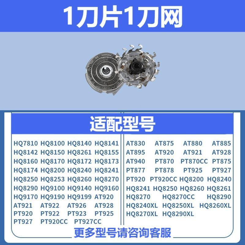 Подходит для головки philips hq9 бритвы hq8240 hq9160 hq8100 9100 сетка лезвия нейтральная