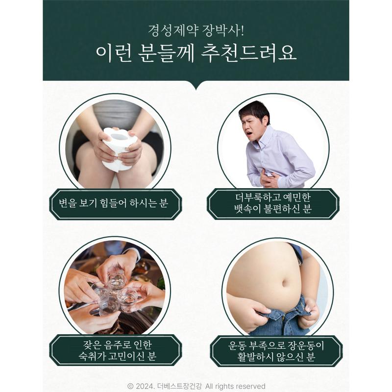 Kyungsung Pharmaceutical Jangbaksa 10 г x 30 пакетиков / Пищевые волокна из шелухи подорожника, 300 г, 3 комплекта