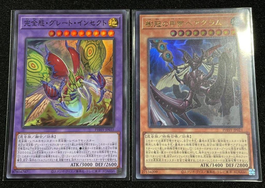 Trooper Beetle Deck Parts Japanese Version WPP3 CYAC WPP3 Beetle Armed Horn Beetle Scout Buggy Bud Calamity [Beetle Summary] Yu-Gi-Oh! Yu-Gi-Oh!