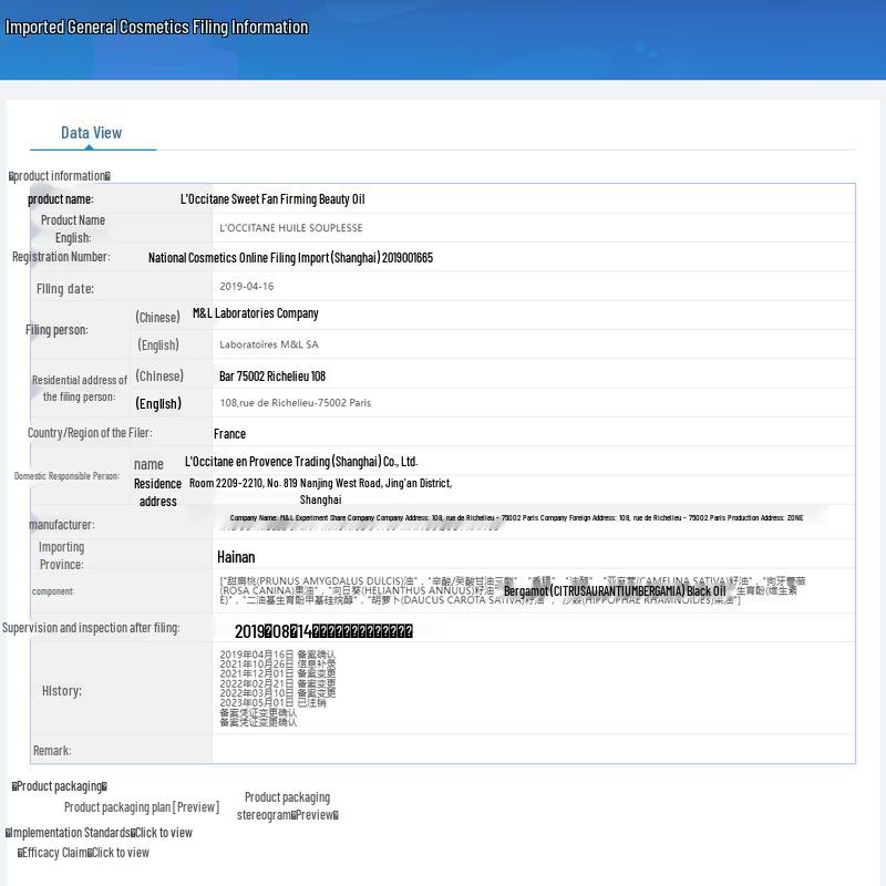 L'Occitane Укрепляющее масло для тела «Сладкий миндаль»