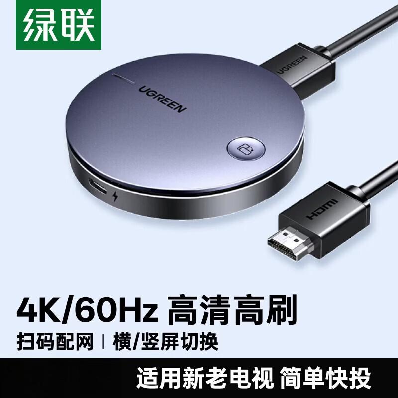 Ugreen Беспроводной HDMI-приемник для зеркалирования экрана 4K 60 Гц