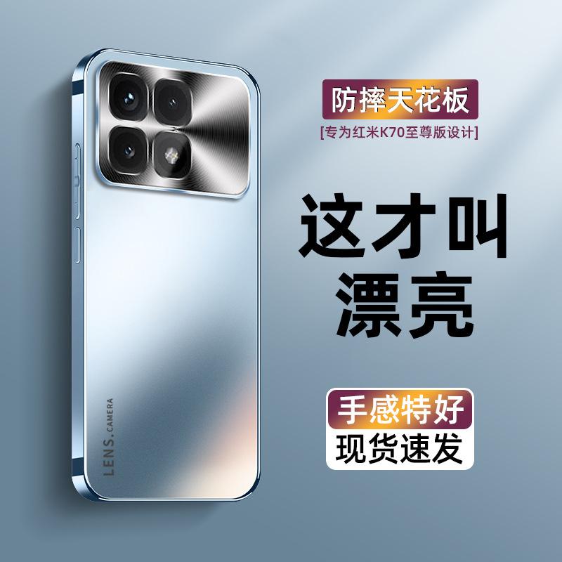 Подходит для чехла на телефон Redmi K70 Supreme Edition, новый гальванический K80 полностью закрывающий противоударный k90promax для старшего мужчины k60