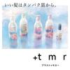 [Amazon.co.jp Exclusive] Plus Tomorrow +tmr: Shampoo and Treatment Set Bottle + Bonus [Smooth] Protein Hair Care Damage Conditioner