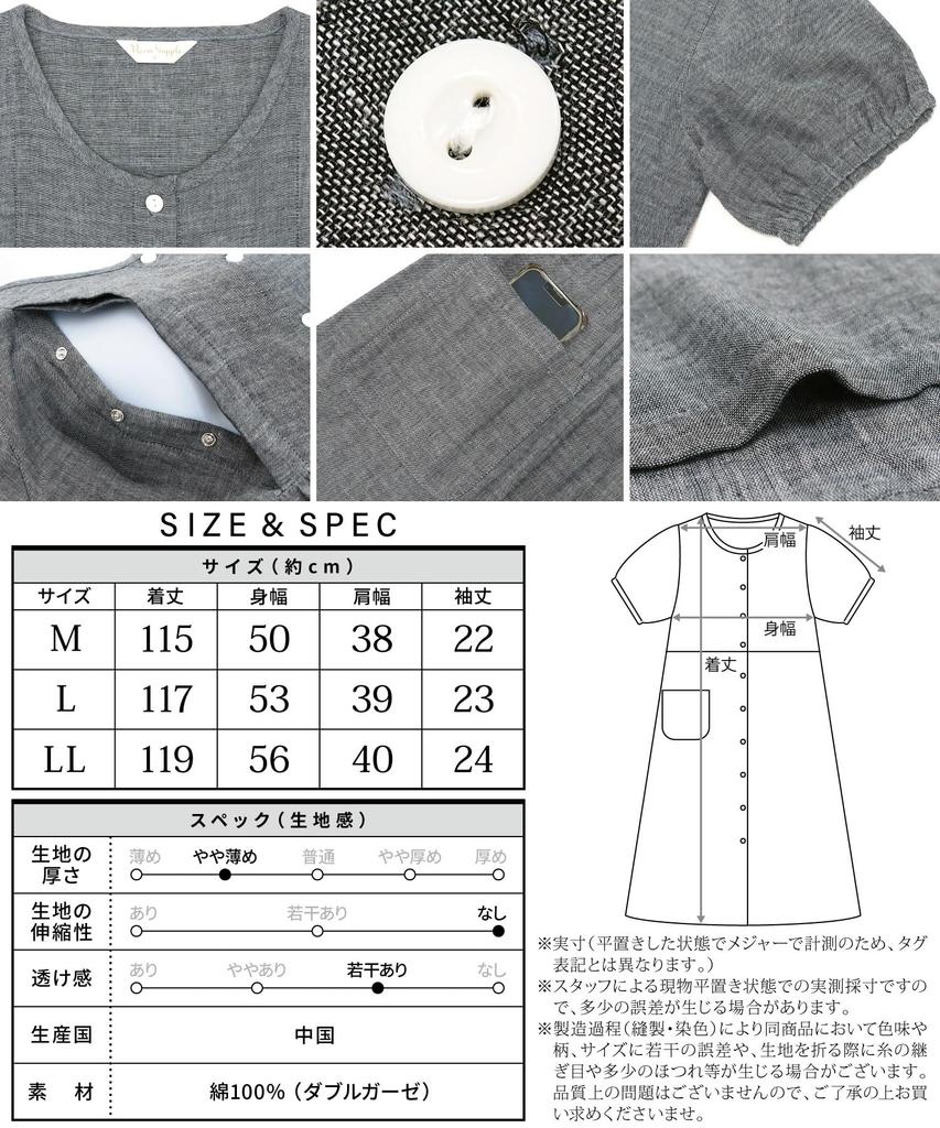 Платье-шорты для беременных ON NISHIKI с кормлением Премиальный гребенной двойной длинный ночной халат для кормления Размер Пижама, Лето, Рукав, Отверстие, 100% хлопок, Пряжа,