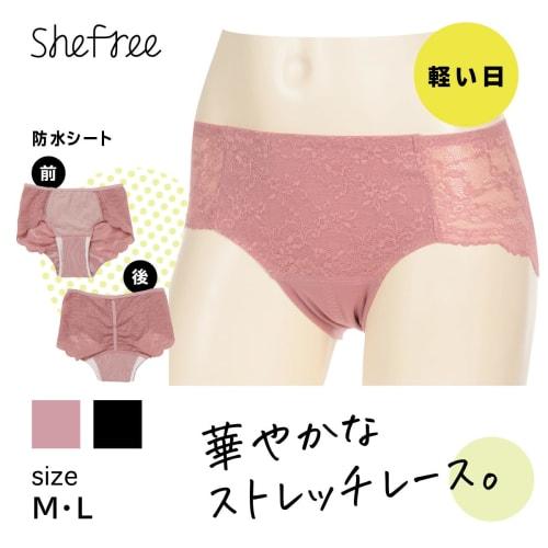 Легкие гигиенические шорты Atsugi Shefree с кружевом сзади для повседневного использования, 87319AS