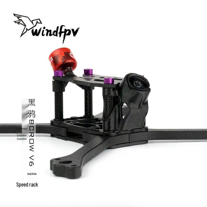 BCROW V6 5-inch FPV Racing Drone Frame (CN version)