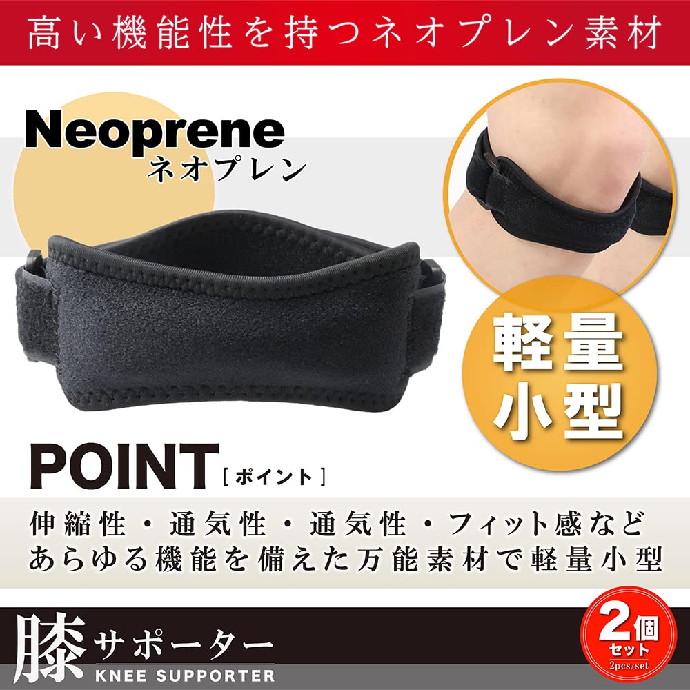 By Judo Therapist Cutm Knee Adult and Set of 2 [Supervised ZOM] Support, Sports, Osgood-Schlatter Relief, Thin, Child,