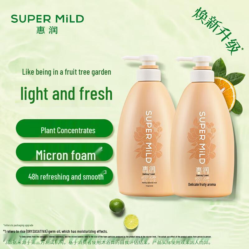 HUI RUN Long-Lasting Moisturizing Shower Gel