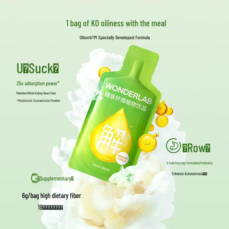 WONDERLAB White Kidney Bean Dietary Fiber Drink