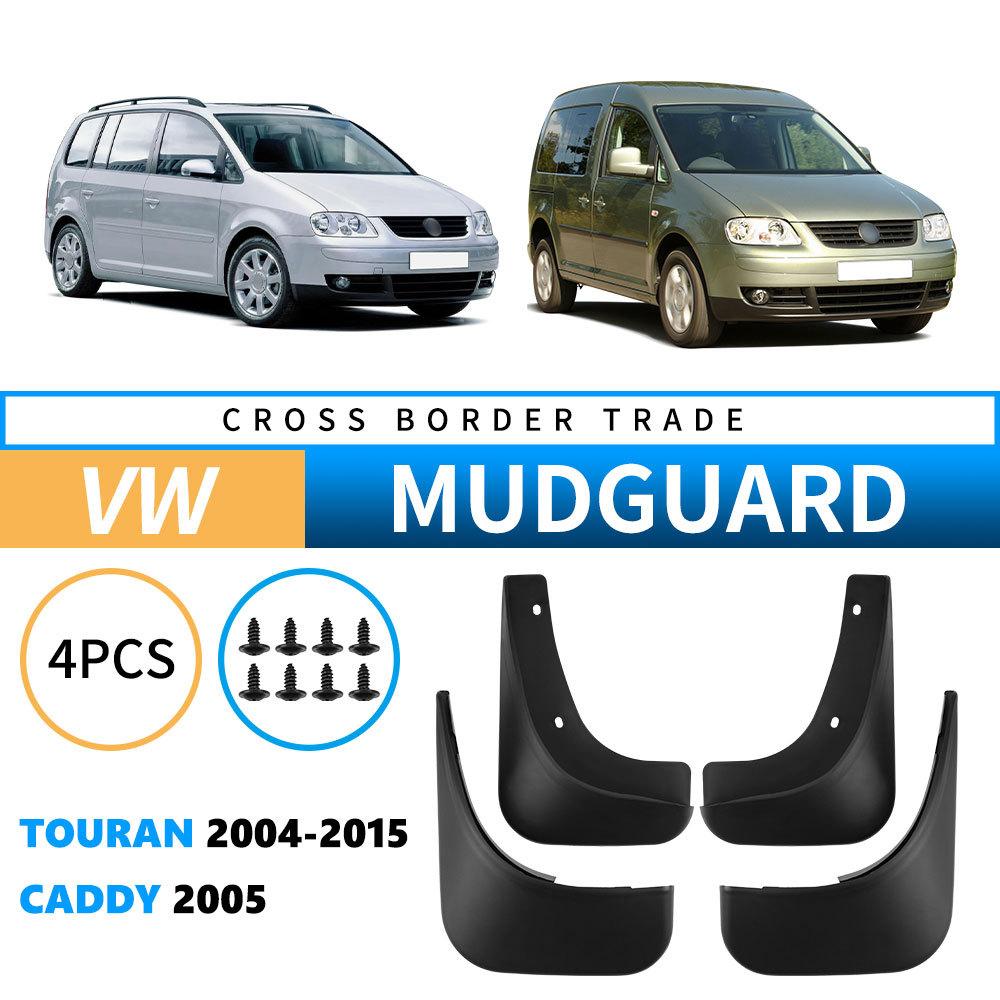 Подходит для Volkswagen Touran 2004-2015 Крыло Caddy 2005 Крыло автомобиля