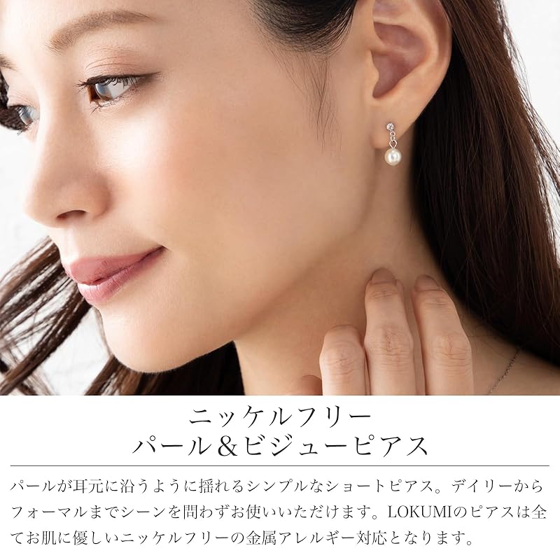 LOKUMI Earrings Compatible with Metal Allergies Made In Japan Pearl Bijou Stud Ladies Simple Small Size Short Sway Popularity Office Gift Present