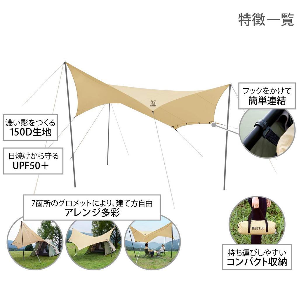 DOD Beetle Tarp Легко соединяется с палаткой [UPF50+] TT5-655-TN