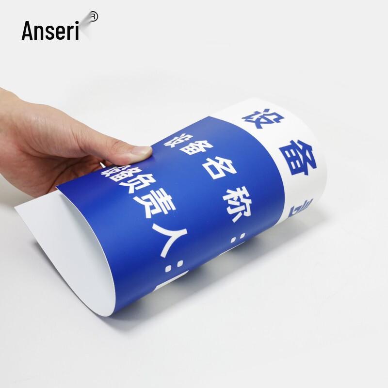PVC Equipment Responsibility Sign