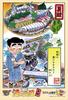 Cuties (Cuties) [Made In Japan] 300-Piece Jigsaw Puzzle "Sake No Hosomichi: Yume No Sake, Saijiki, 2, Natsusan" (26x38cm) 300-359 with Glue and Sponge