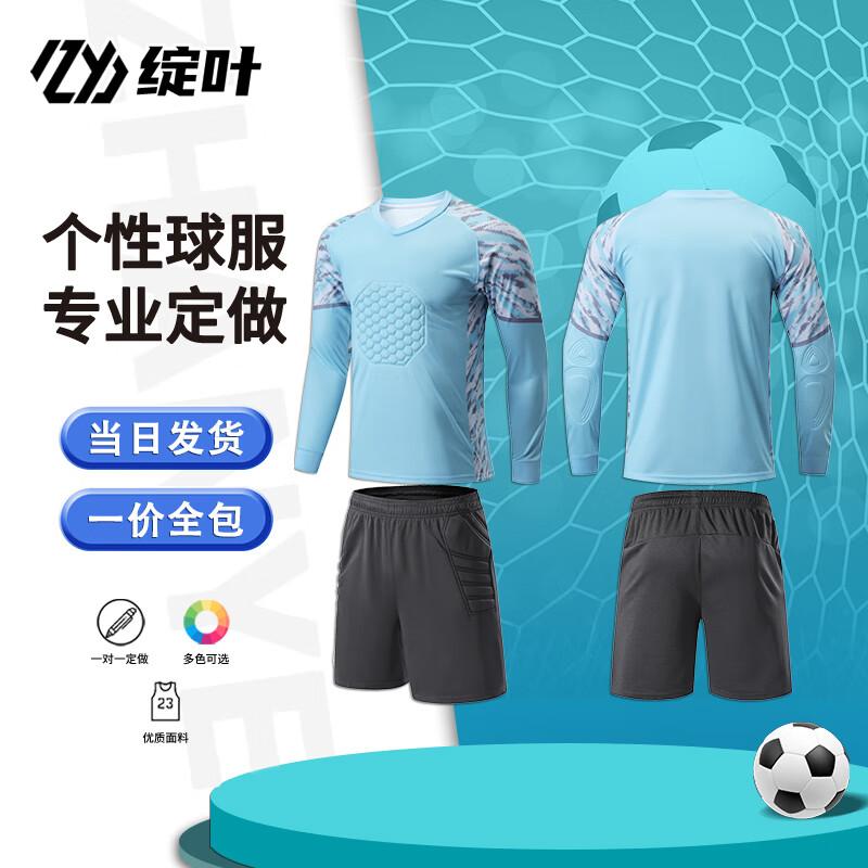 Zhan Ye Long Sleeve Goalkeeper Jersey Set 8305