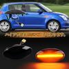 POPMOTORZ Светодиодный боковой габаритный огонь Suzuki Wagon R MR Wagon Swift