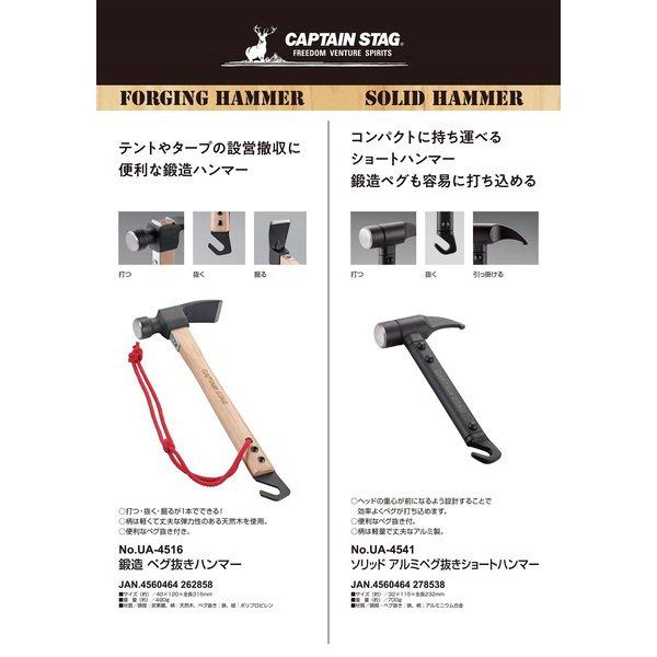 Captain Stag Captain Stag Ua 4541 [короткий молоток без прочного алюминиевого колышка]