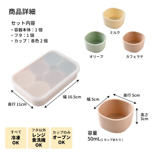 Ernest Bento Cups, Silicone Cups (Freezer/Microwave/Oven/Dishwasher Safe/Case Included), Baby Food and Side Dish Cups (Rounded Storage Cups, Standard