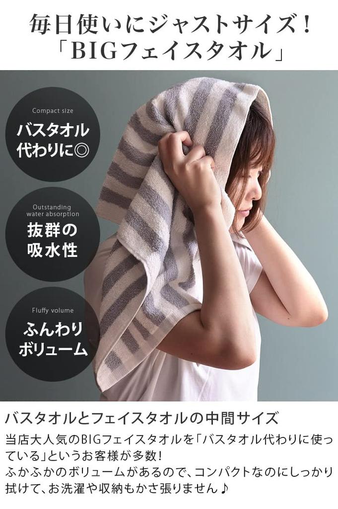 Hiorie Сделано в Японии Набор для ванной из толстой ткани с мгновенной впитываемостью (Хиори) Полотенца в стиле отеля, 2, Полоски, Мокко,