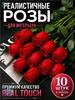 Artificial flowers Rose, Peony rose 10 pcs red