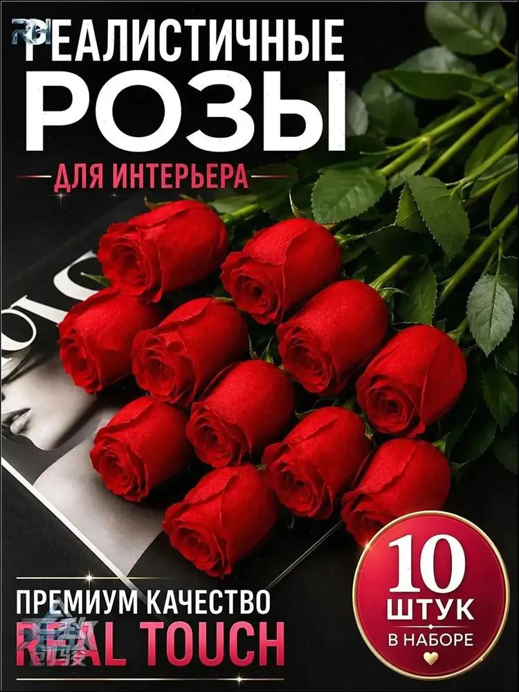 Artificial flowers Rose, Peony rose 10 pcs red
