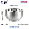 Двухслойная термостойкая миска Shengjia из нержавеющей стали 304