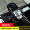 Накладка на ручку переключения передач из углеродного волокна для Hongqi H5 - Подходит для 18 моделей