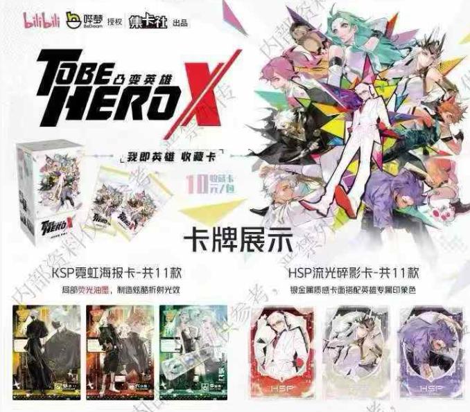Оригинальная карта To Be HERO X Серия Я Герой Горячий Персонаж Эксклюзивная Виртуальная Подпись Аниме Коллекционная Карта Игрушки Подарок
