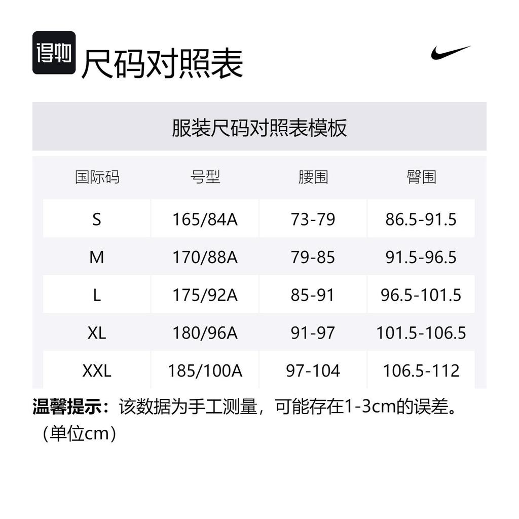 Nike Комбинезон мужской черный умеренный FN3121-010