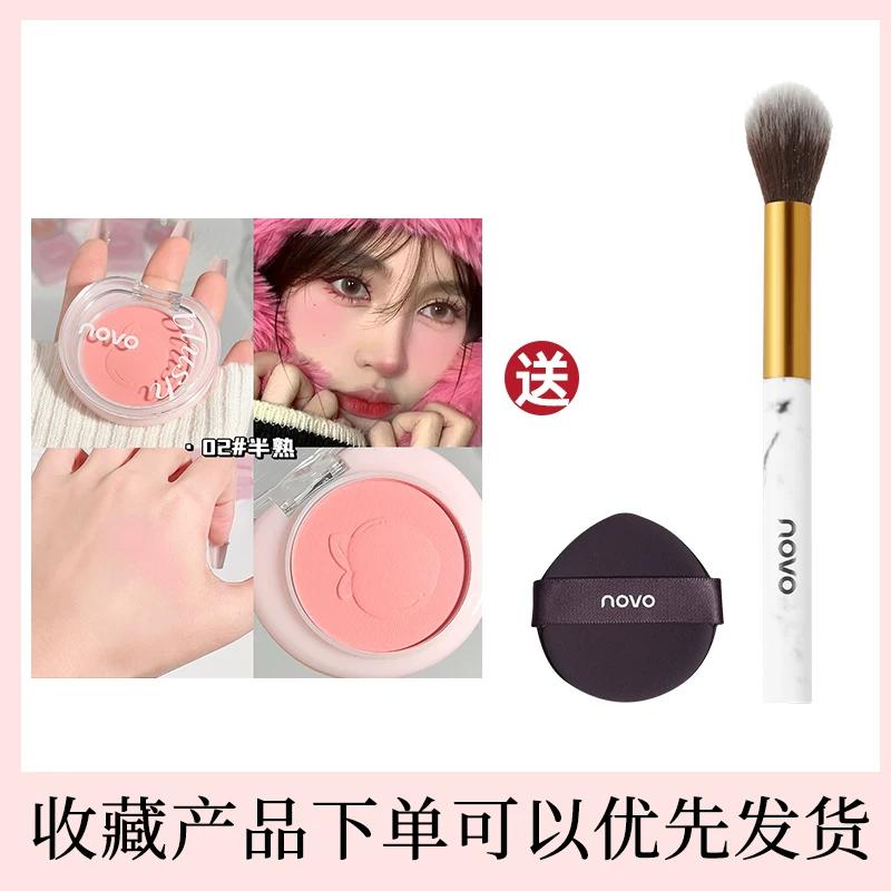 Novo Girl's Natural Blush for a Slightly Tipsy Look, Peach Enlarged Matte Blue Low Saturation Single Color for Students