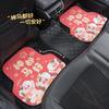 Car floor mat thickened silk ring cartoon main driving universal floor mat rear single piece anti-skid and anti-dirty protective pad