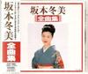 CD FUYUMI SAKAMOTO - Zenkyoku Shu TOCT9662 Japan Japanese Enka Used