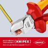 KNIPEX 7026-160 Изолированные диагональные кусачки, 1000 В