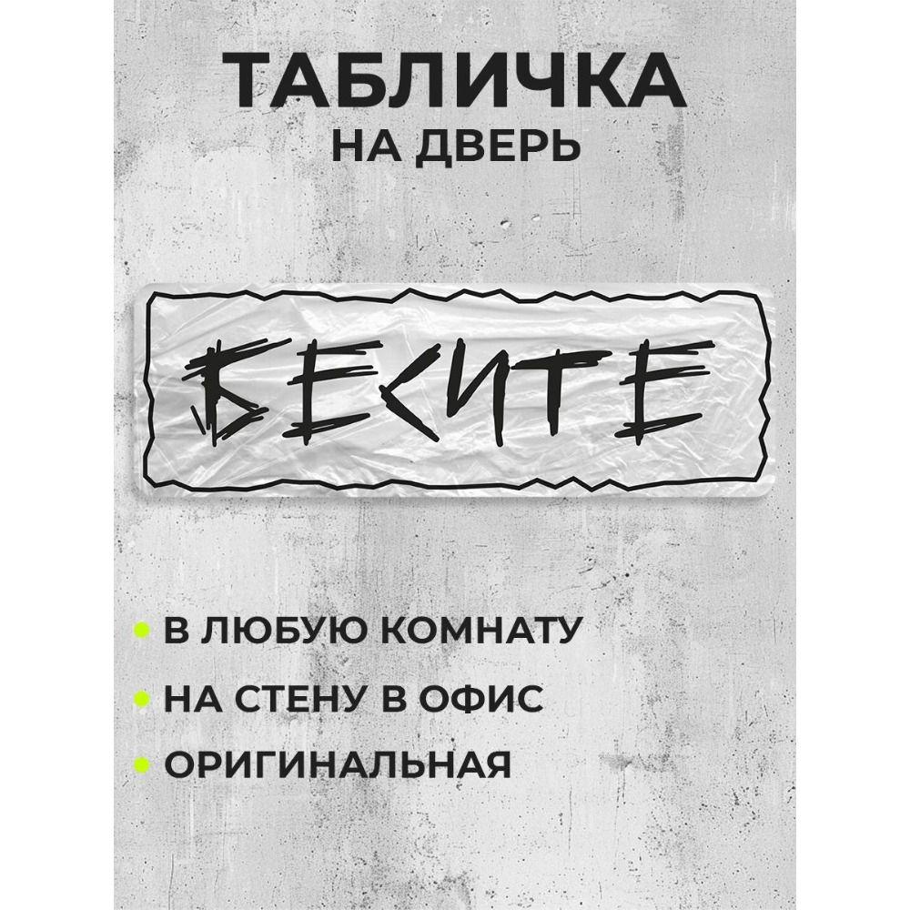 Всегда есть шанс Мотивационная металлическая табличка Наклейка на дверь офиса Настенный декор 10x40см