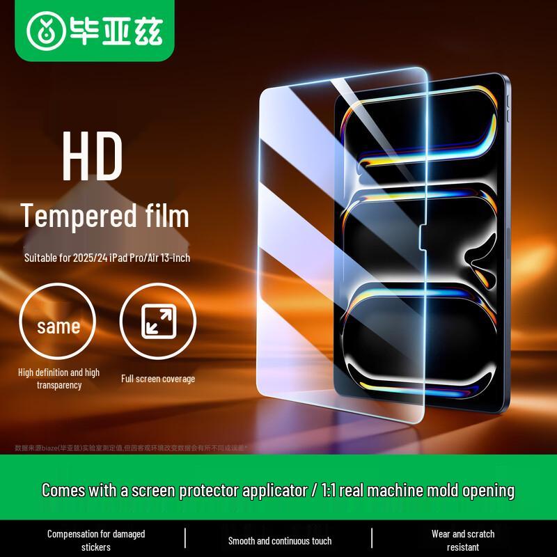 BIAZE Защитное стекло для экрана Apple iPad