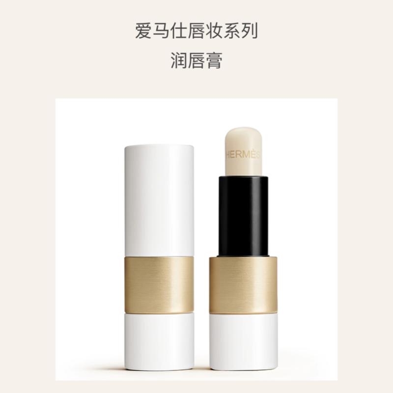 Hermes Lip Balm Lip Moisturizing Care Moisturizing 5207893 5207893-3.5g
