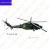 Модель военного вертолета Z-20 литая