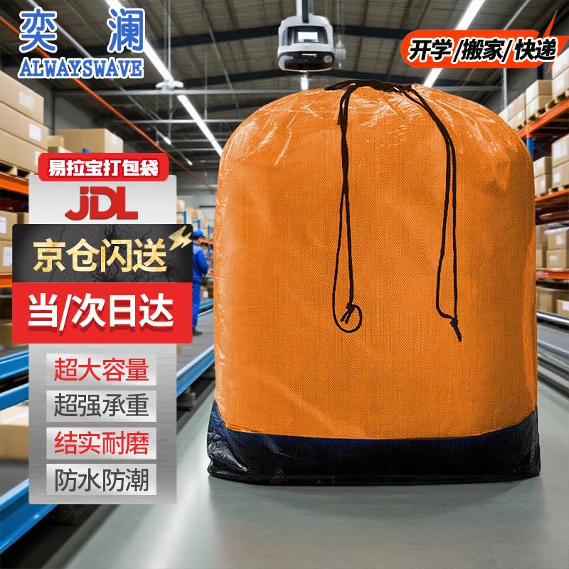 Heavy-Duty Waterproof Moving and Storage Bag