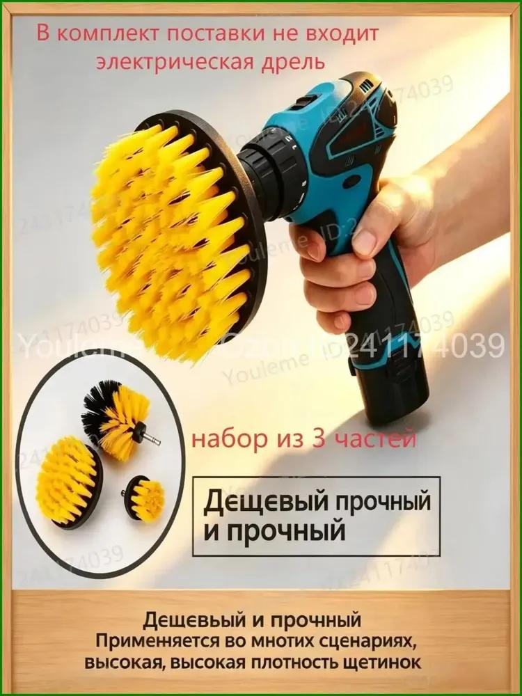 Drill brush used as a screwdriver nozzle, high-quality black model with hard * * * * orsom for quick washing and cleaning