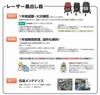 Лазерный уровень Tajima TYE Вертикальный Горизонтальный Отвес AXIS Terra & & AXT-TYE