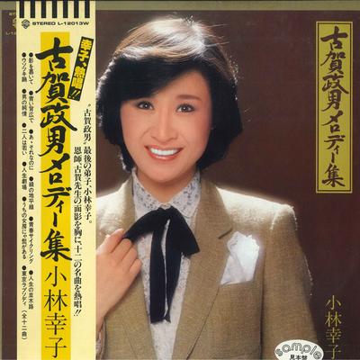 Виниловая пластинка SACHIKO KOBAYASHI Kogamasao melody shu L12013W WARNER BROS 1980 Япония Obi Японский Поп-Рок Б/у