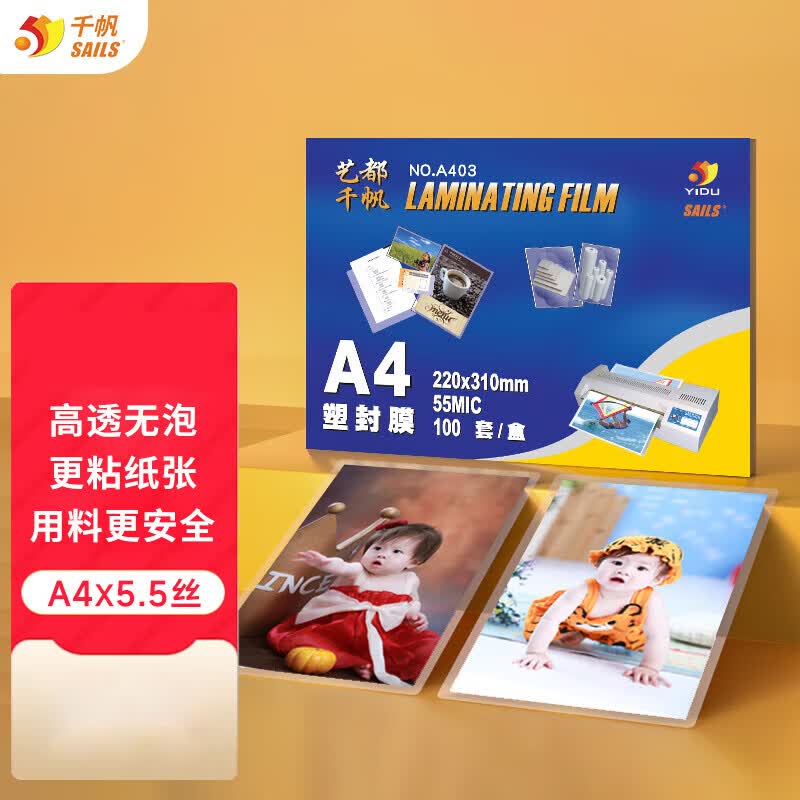 SAILS Прозрачная пленка для ламинирования A4 55 мкм Штепсель CN (адаптер в комплекте)