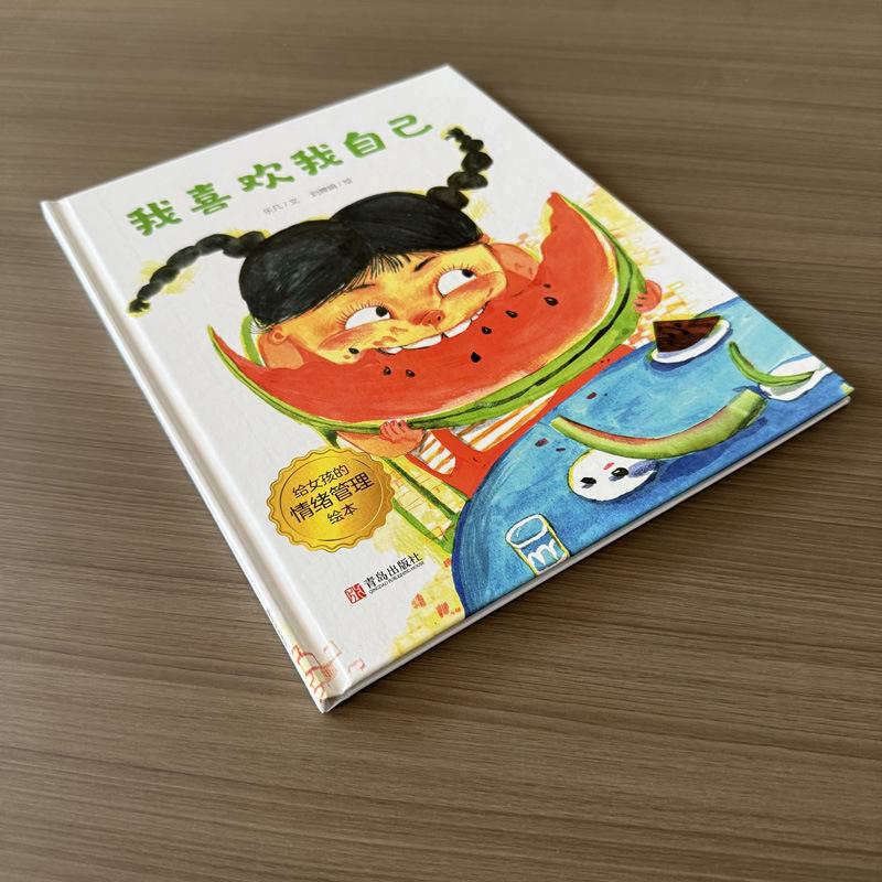 Детская книга в твердом переплете по управлению эмоциями