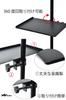 Generic Microphone Stand Tray with Clamp MT-01