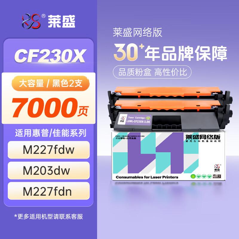 Lai Sheng Compatible Toner, Drum, and Fuser Parts for HP & Canon Printers