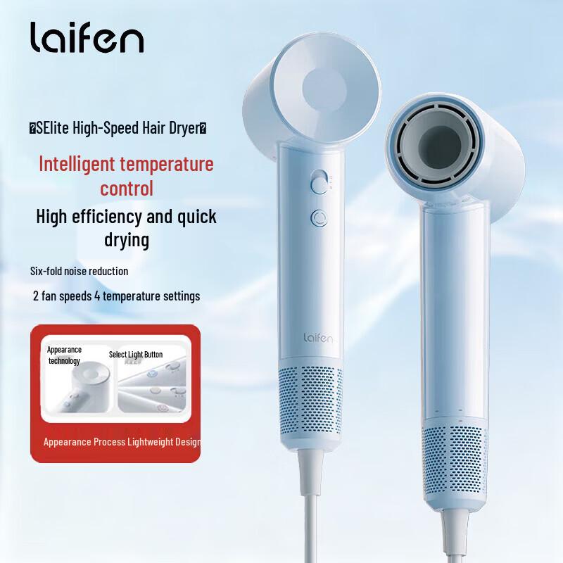Laifen SE Lite Высокоскоростной фен