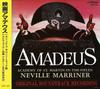 CD OST - Amadeus-Original Soundtrack VDP105 Victor 1985 Japan Soundtracks & Musicals Used