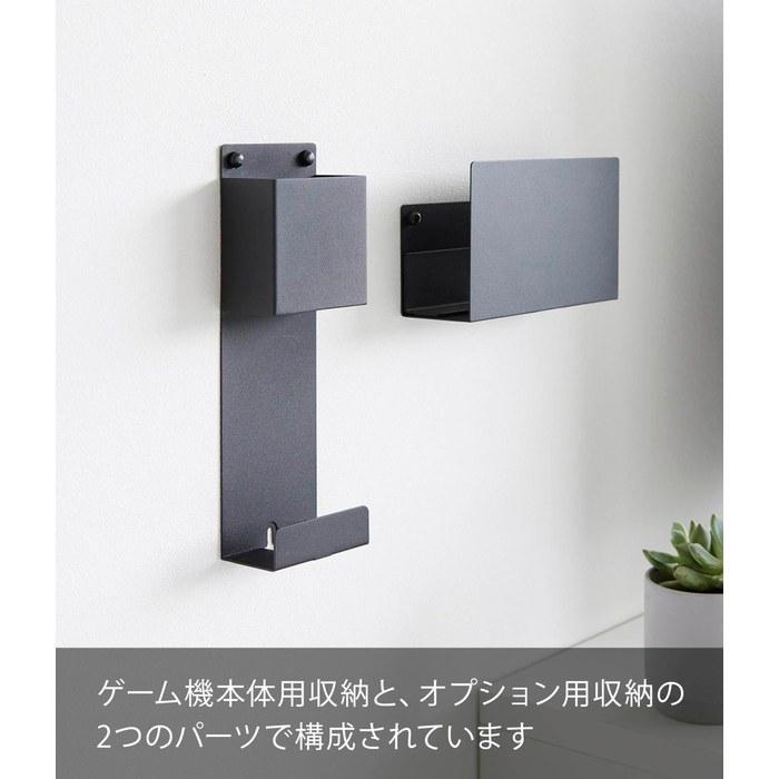 [Yamazaki] Gypsum Board Pliers & Wood Screws Included, Charging & Storage Game Console Organizer, Black. Main Unit Storage: Approx. W17.5 x