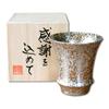 Retirement For Arita Silver Gift In a Wooden Box with Gratitude Gift, Guinomi, Ochoco, Ceramic, Sake, Stylish, Ware, Color, Anti-Mold,