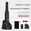 Портативный беспроводной выпрямитель для волос двойного назначения с японским и корейским дизайном